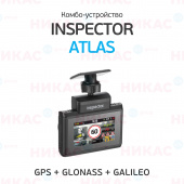 Видеорегистратор с радар-детектором INSPECTOR ATLAS (signature+emap)