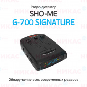 Радар-Детектор SHO-ME G-700 Signature